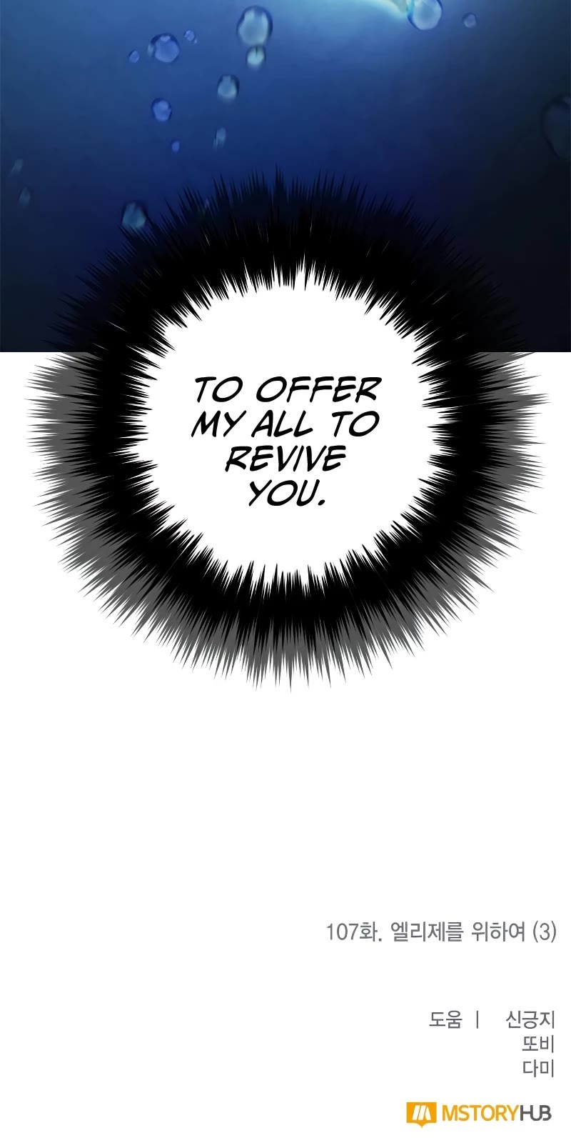 Return to Player Chapter 107 page 56 - Chapter 107: Fur Elise (3)