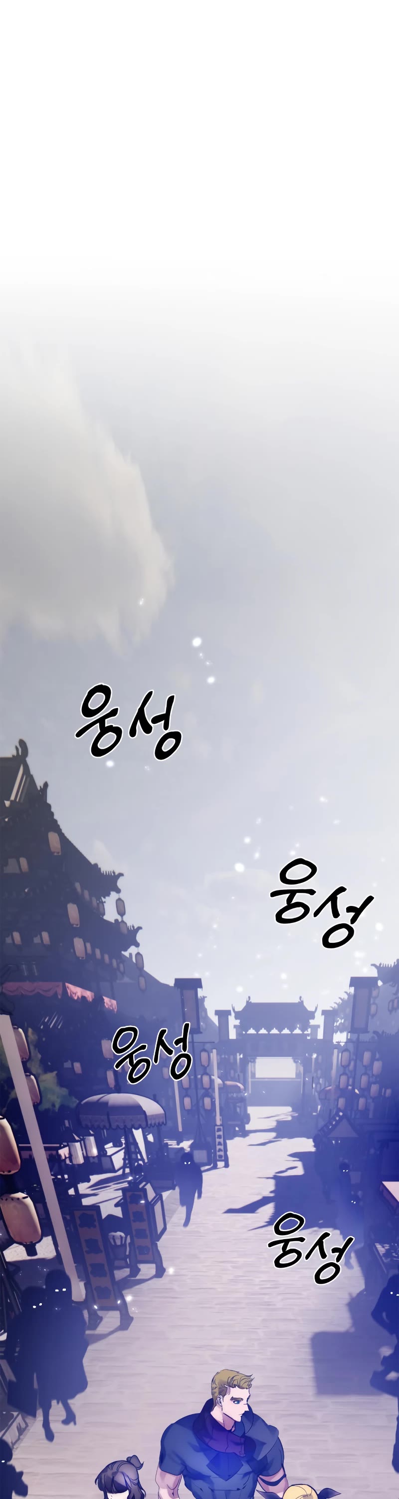 Return to Player Chapter 111 page 22 - Chapter 111: Dragon of Heavens (1)