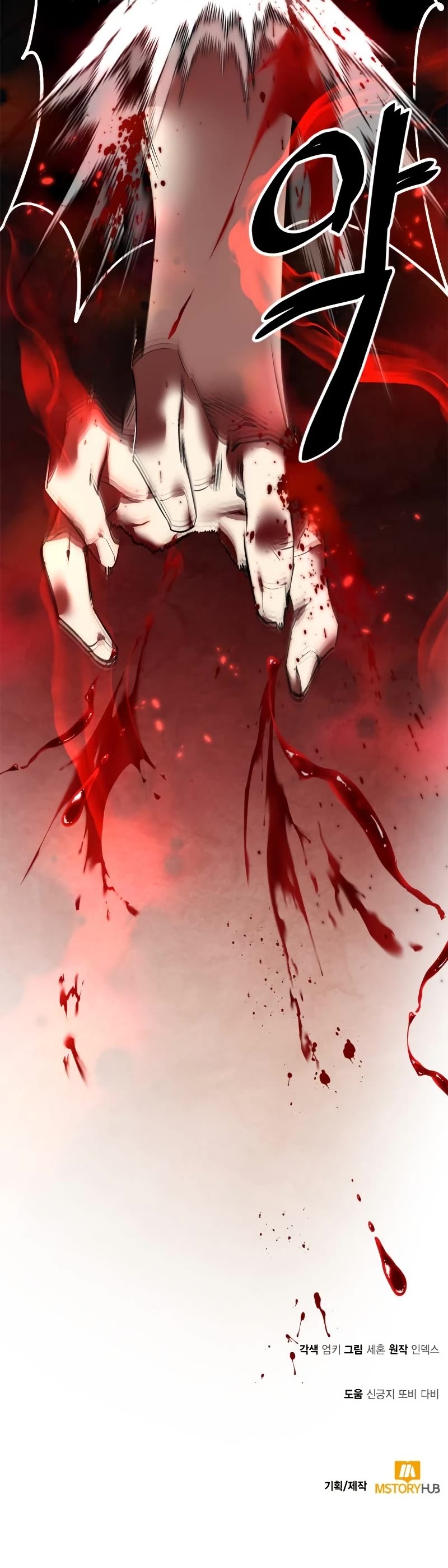Return to Player Chapter 119 page 61 - Chapter 119: labyrinthos (2)