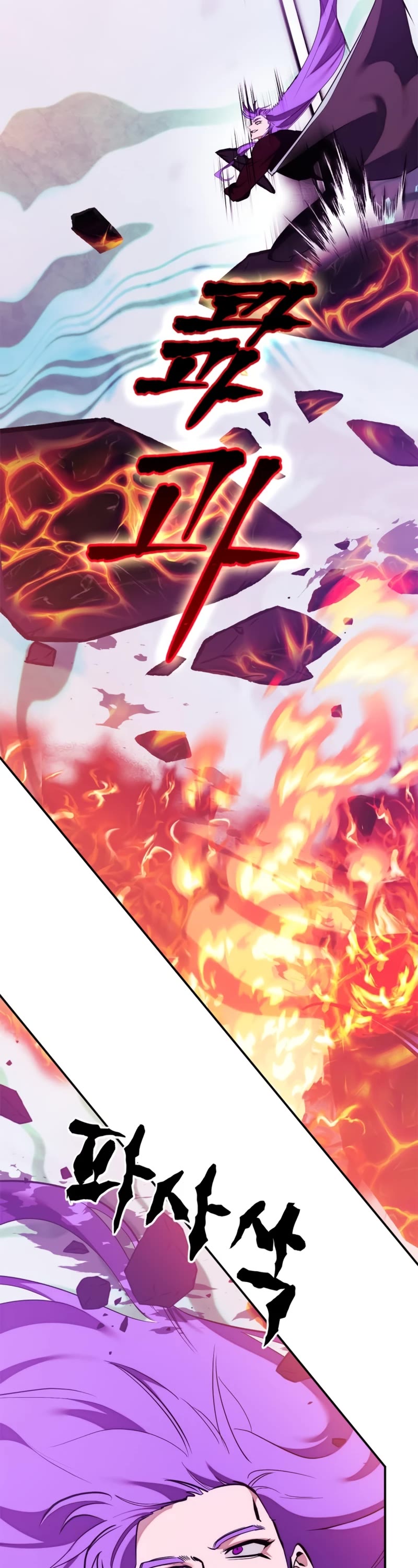 Return to Player Chapter 130 page 11 - Chapter 130