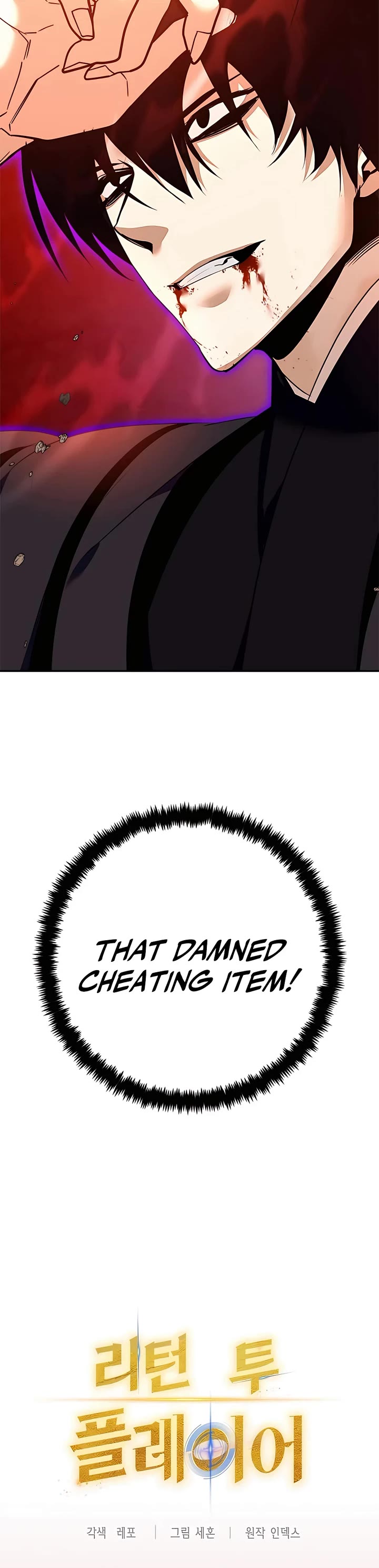 Return to Player Chapter 141 page 4 - Chapter 141