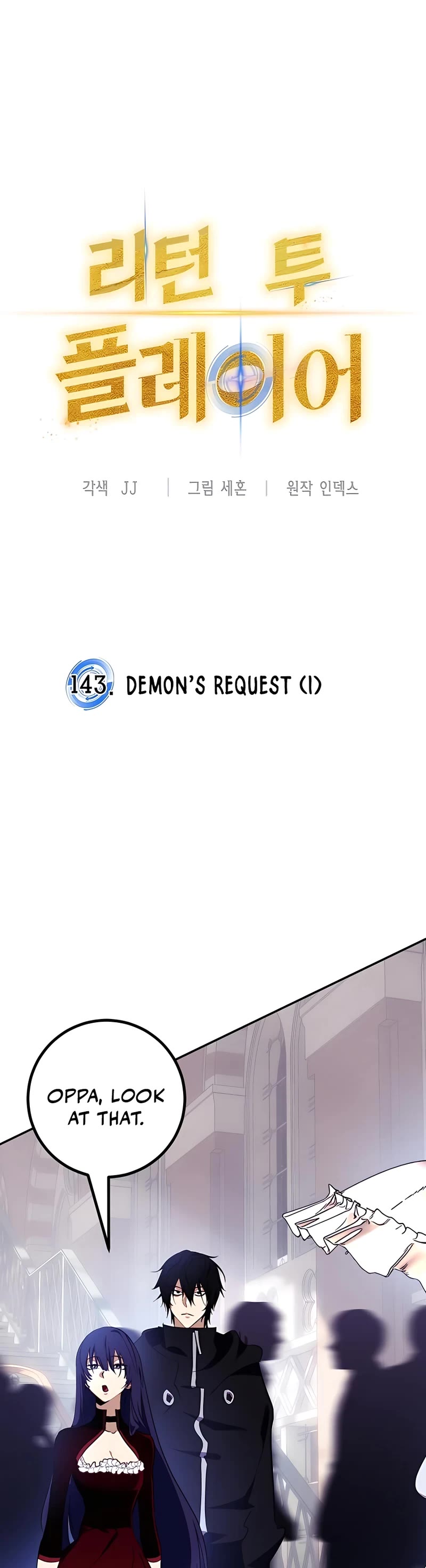 Return to Player Chapter 143 page 14 - Chapter 143