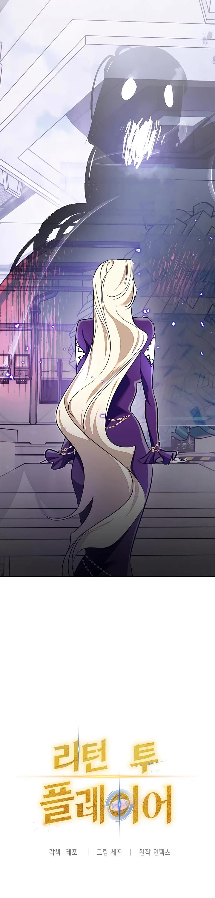 Return to Player Chapter 148 page 13 - Chapter 148