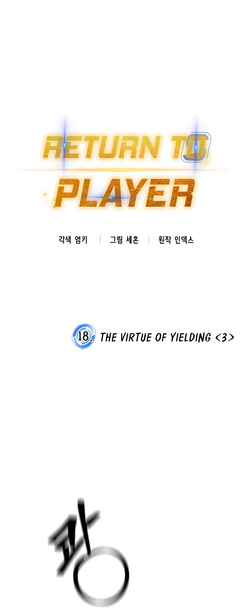 Return to Player Chapter 18 page 15 - Chapter 18: The Virtue of Yielding (3)