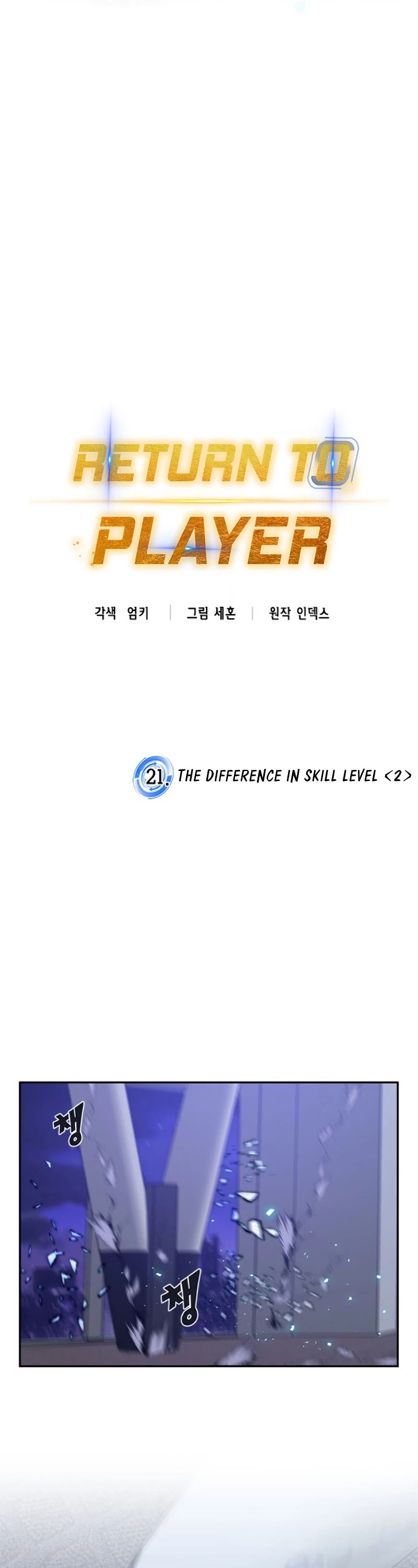 Return to Player Chapter 21 page 31 - Chapter 21: The Difference in Skill Level (2)