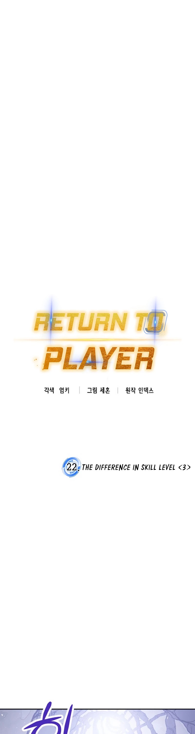 Return to Player Chapter 22 page 9 - Chapter 22: The Difference in Skill Level (3)