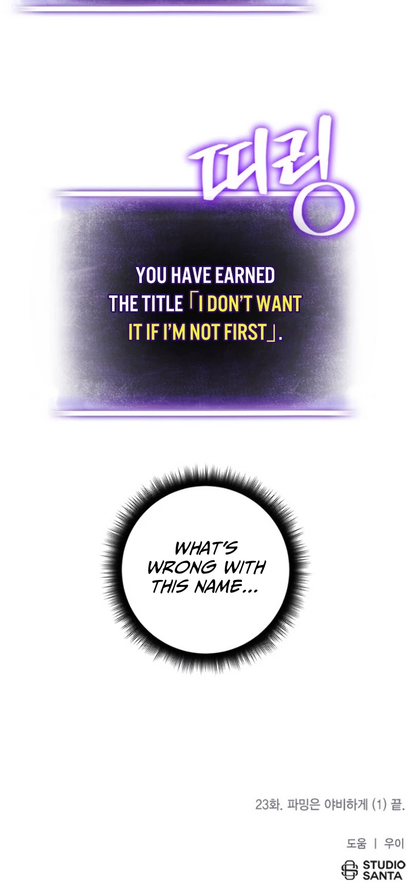 Return to Player Chapter 23 page 54 - Chapter 23: Farming should be done with vulgarity