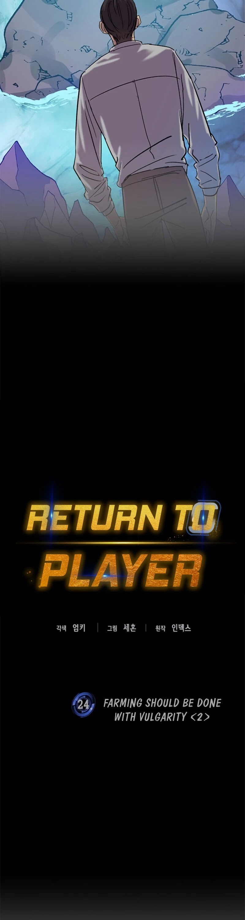 Return to Player Chapter 24 page 15 - Chapter 24: Farming should be done with vulgarity (2)