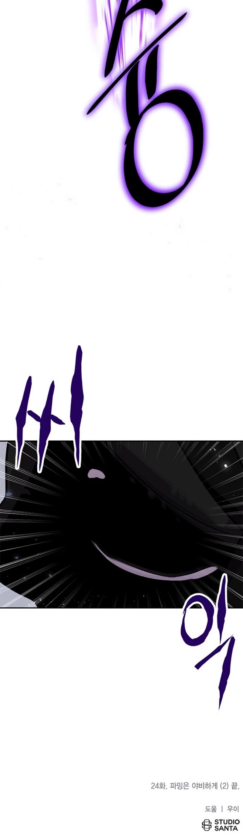 Return to Player Chapter 24 page 53 - Chapter 24: Farming should be done with vulgarity (2)