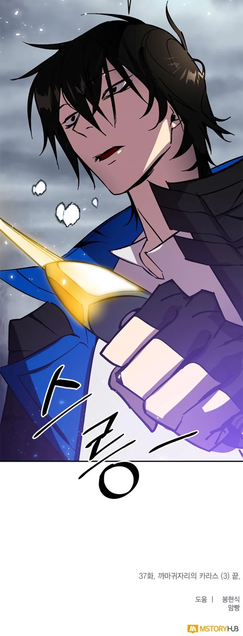 Return to Player Chapter 37 page 67 - Chapter 37: Karas of the Crow Sign (3)