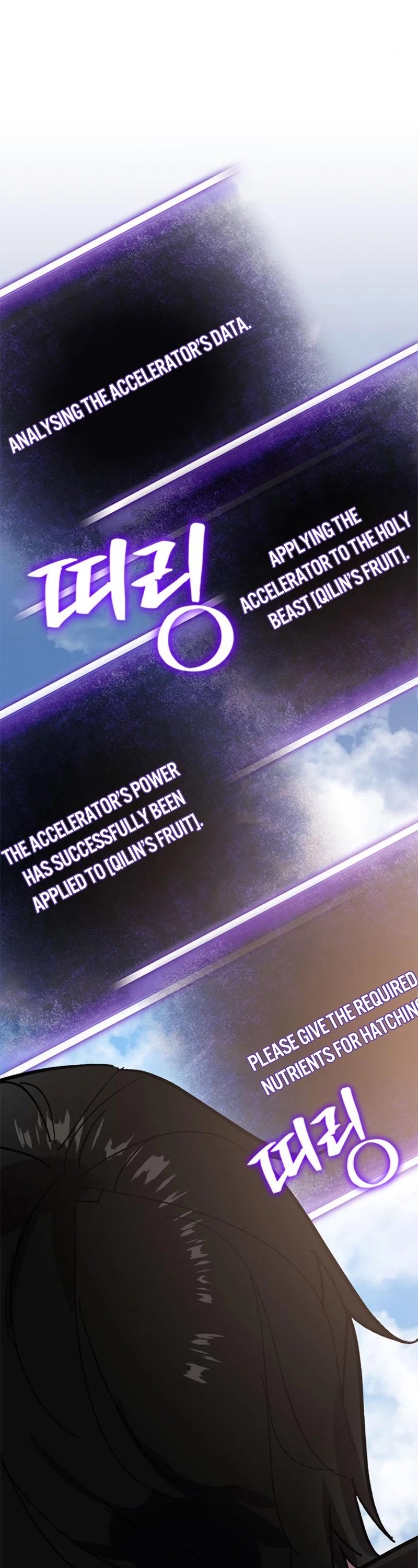 Return to Player Chapter 41 page 18 - Chapter 41: Advance guard of destruction (2)