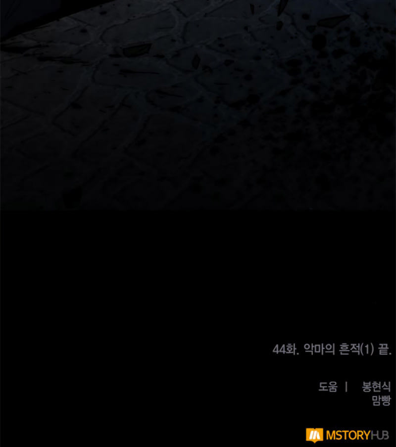 Return to Player Chapter 44 page 60 - Chapter 44: Traces of the Devil (1)