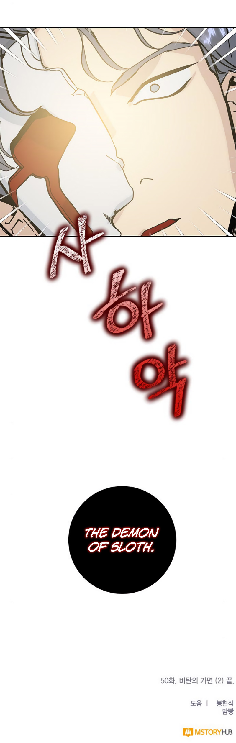 Return to Player Chapter 50 page 47 - Chapter 50: Mask of Lament (2)