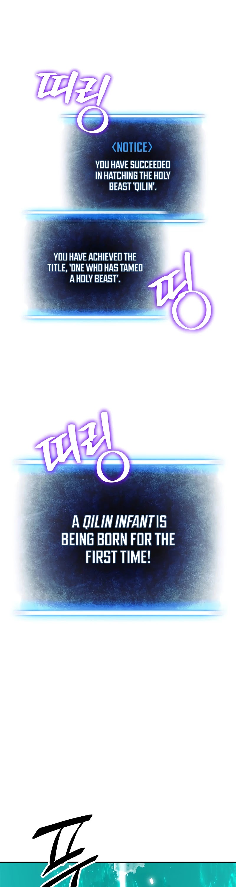 Return to Player Chapter 52 page 18 - Chapter 52: Qilin Infant