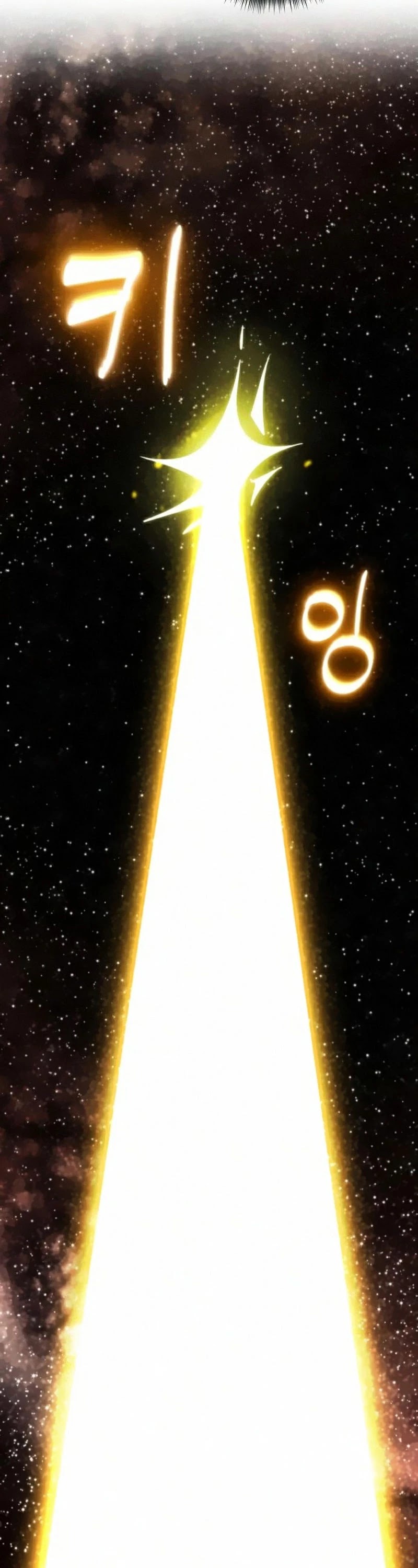 Return to Player Chapter 60 page 15 - Chapter 60: Meteor (2)