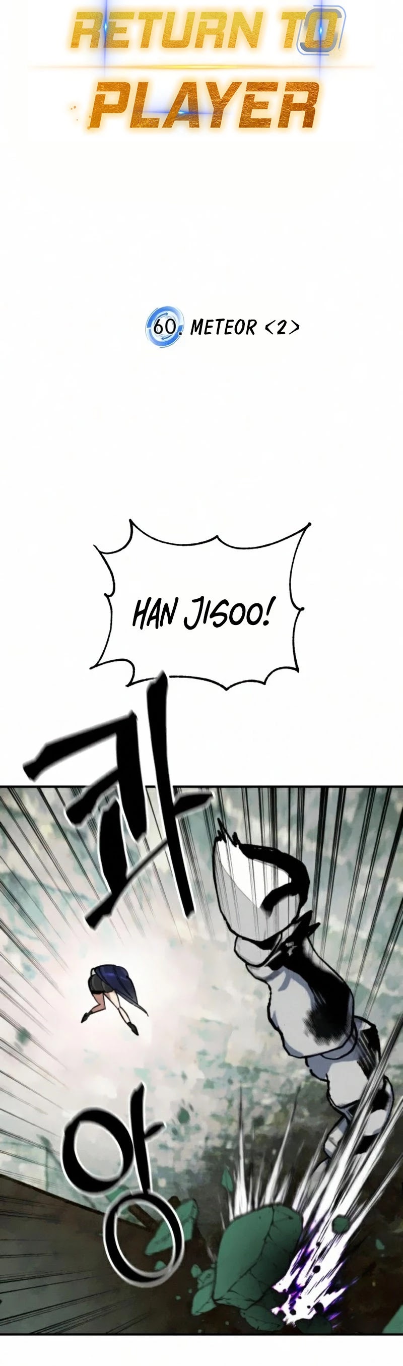 Return to Player Chapter 60 page 8 - Chapter 60: Meteor (2)
