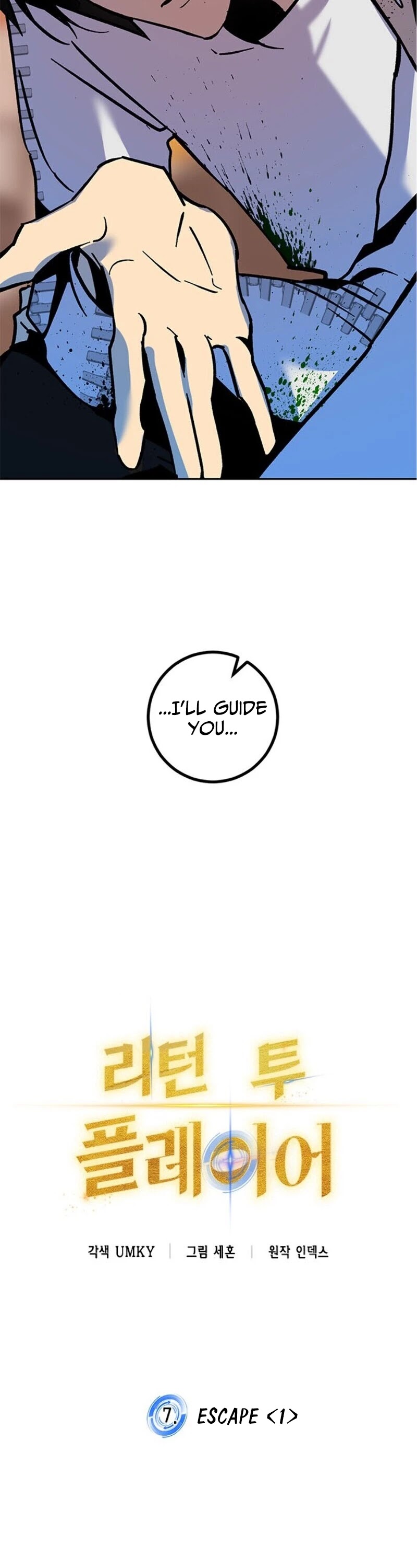 Return to Player Chapter 7 page 3 - Chapter 7: <Escape (1)>