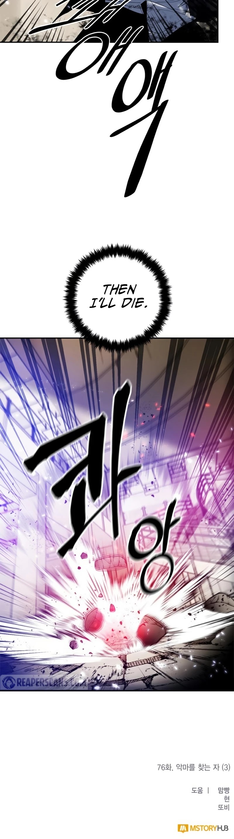 Return to Player Chapter 76 page 39 - Chapter 76: One who seeks the Devil (3)