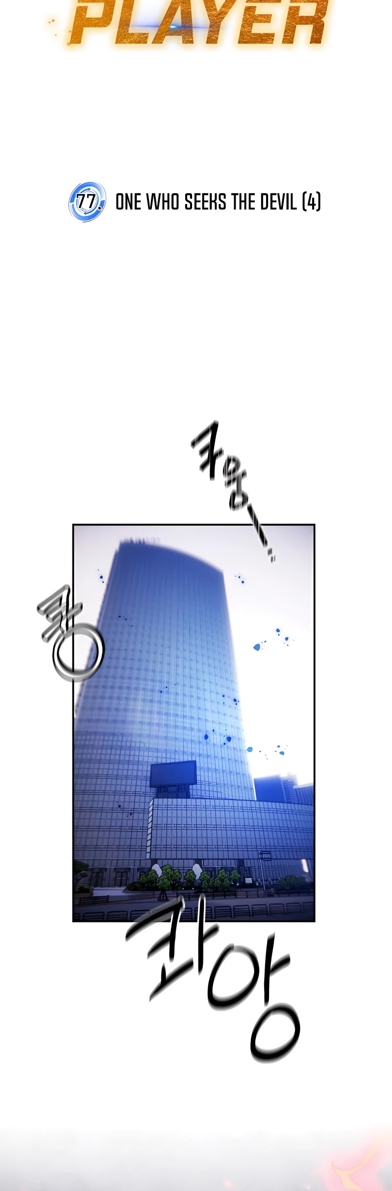 Return to Player Chapter 77 page 5 - Chapter 77: One who seeks the Devil (4)