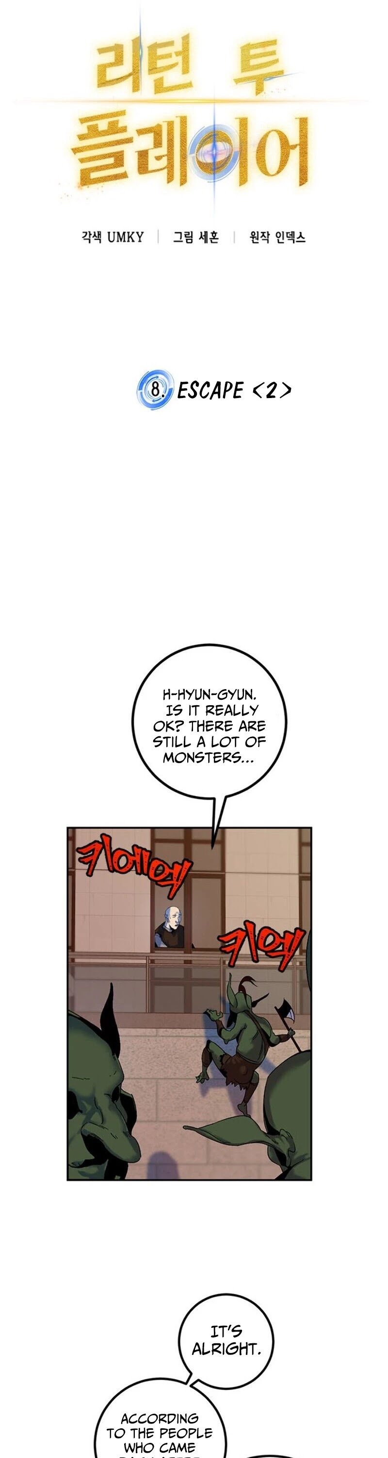 Return to Player Chapter 8 page 11 - Chapter 8: <Escape (2)>
