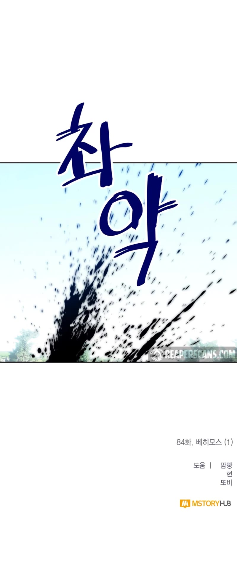 Return to Player Chapter 84 page 45 - Chapter 84: Behemoth (1)