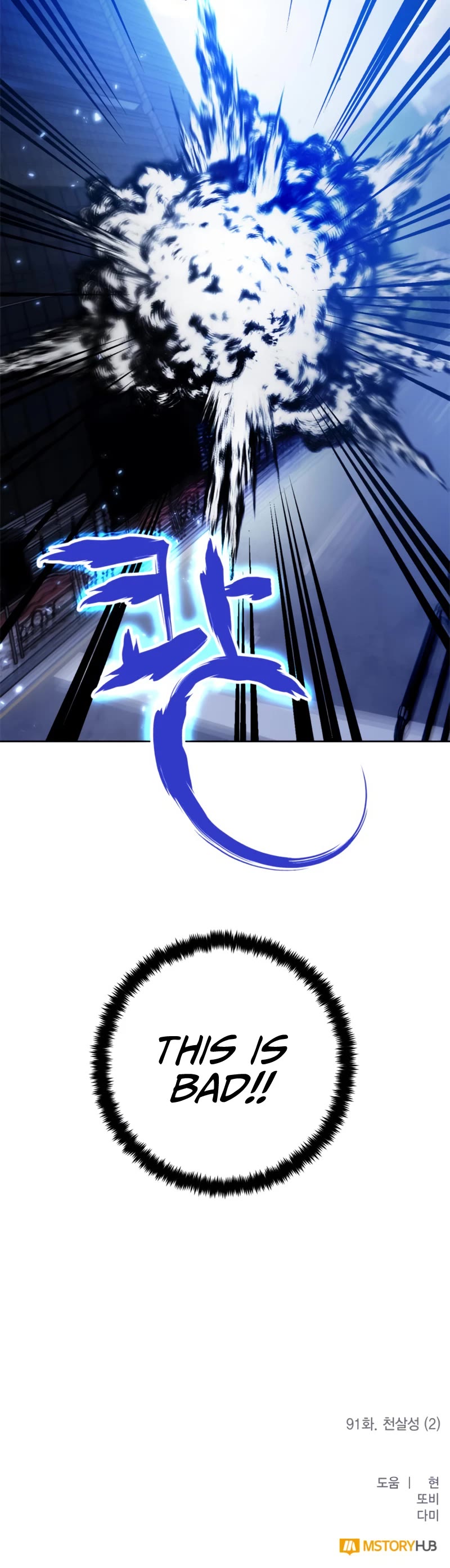 Return to Player Chapter 91 page 47 - Chapter 91: Heavenly Murderer’s Body (2)
