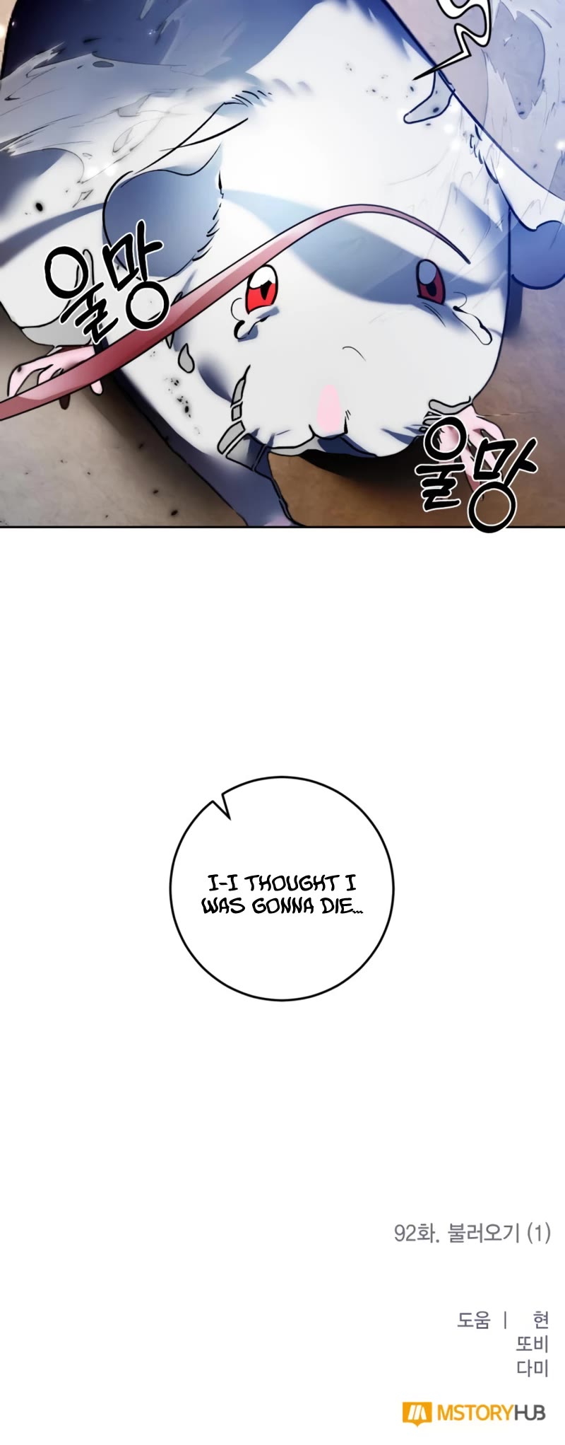 Return to Player Chapter 92 page 49 - Chapter 92: Calling (1)