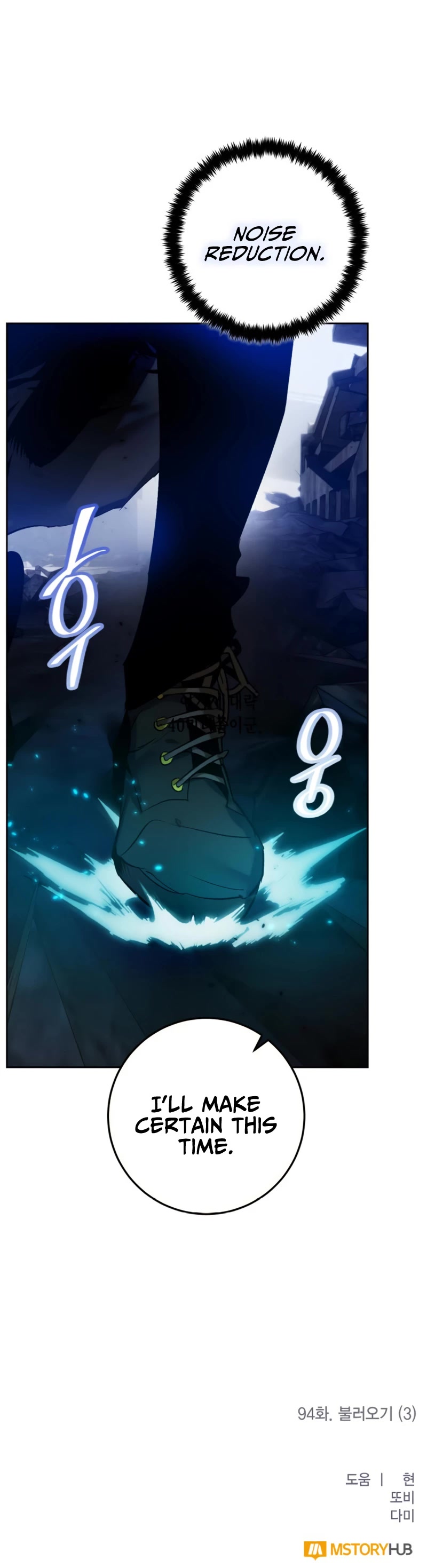 Return to Player Chapter 94 page 50 - Chapter 94: Calling (3)