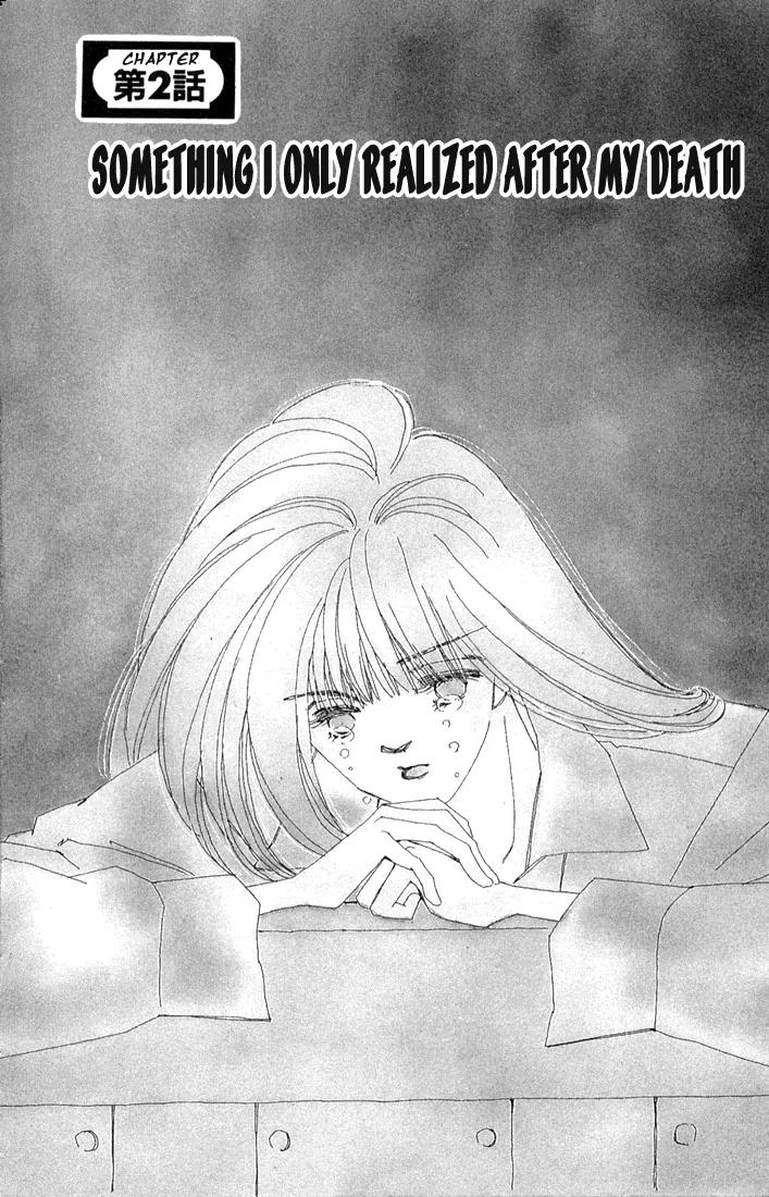 Return Chapter 2 page 1 - Chapter 2: Something I Only Realized After My Death