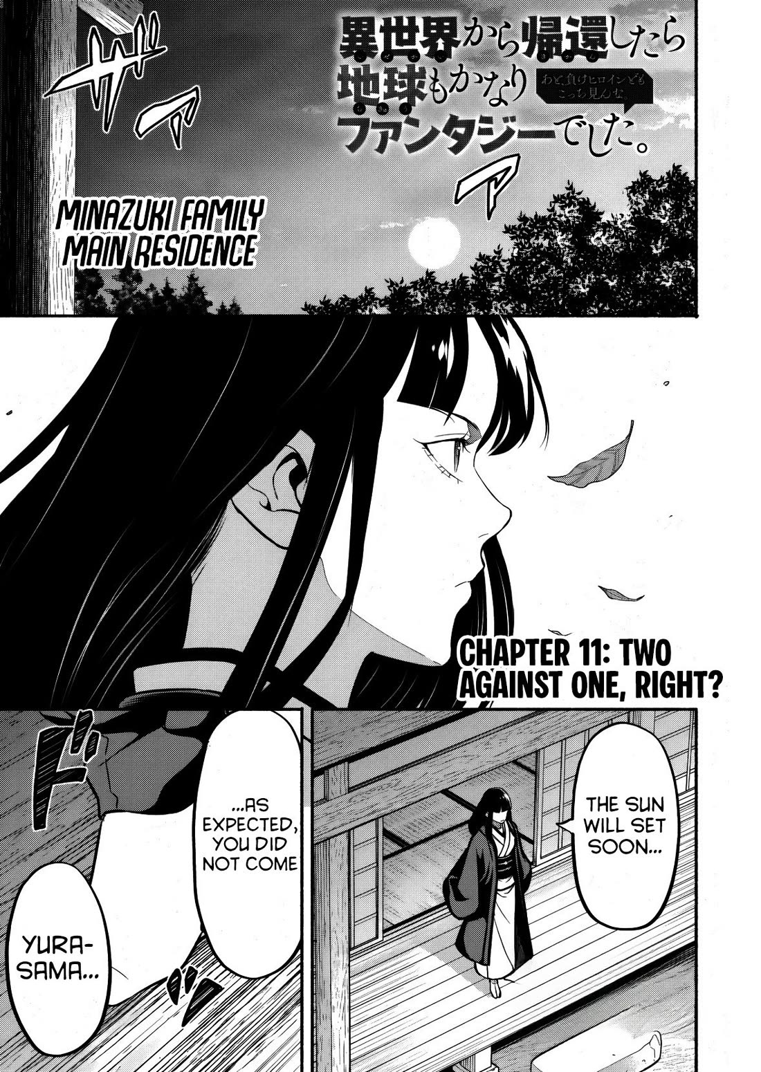 Returned from Another World, Earth Turned Out to Be Quite the Fantasy Too. Also, Losing Heroines, Stop Looking This Way Chapter 11 page 2 - Chapter 11: Two Against One, right?