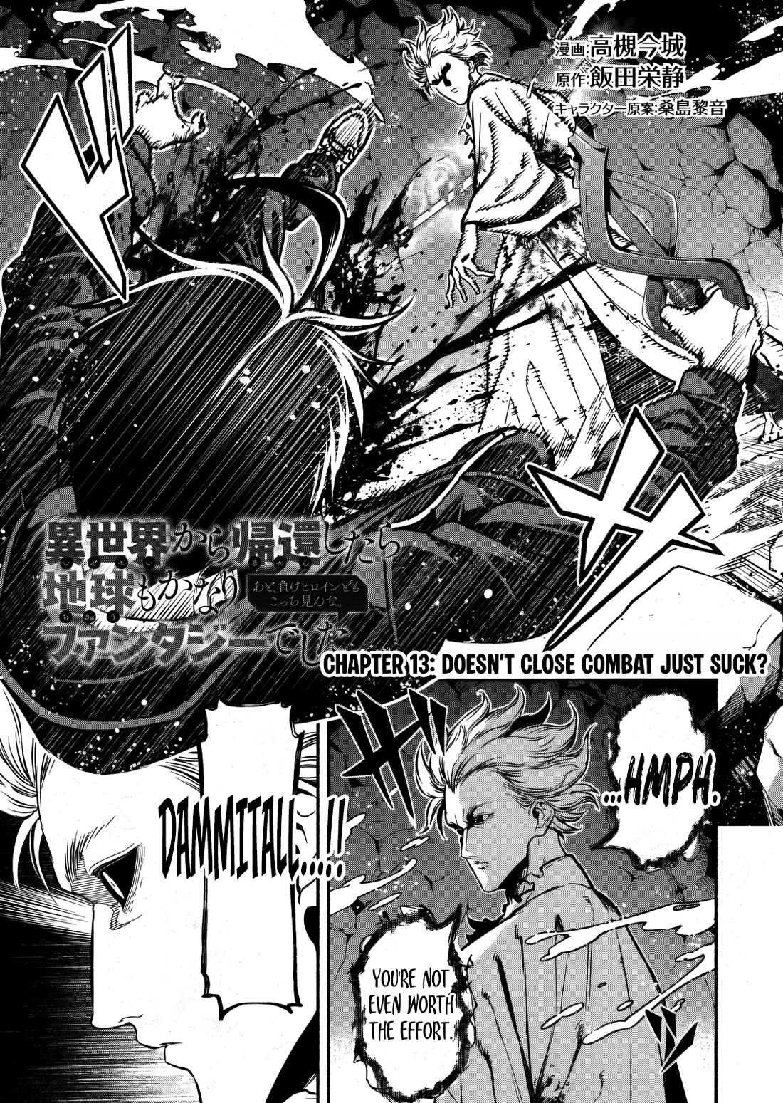 Returned from Another World, Earth Turned Out to Be Quite the Fantasy Too. Also, Losing Heroines, Stop Looking This Way Chapter 13 page 2 - Chapter 13: Doesn't Close Combat Just Suck?
