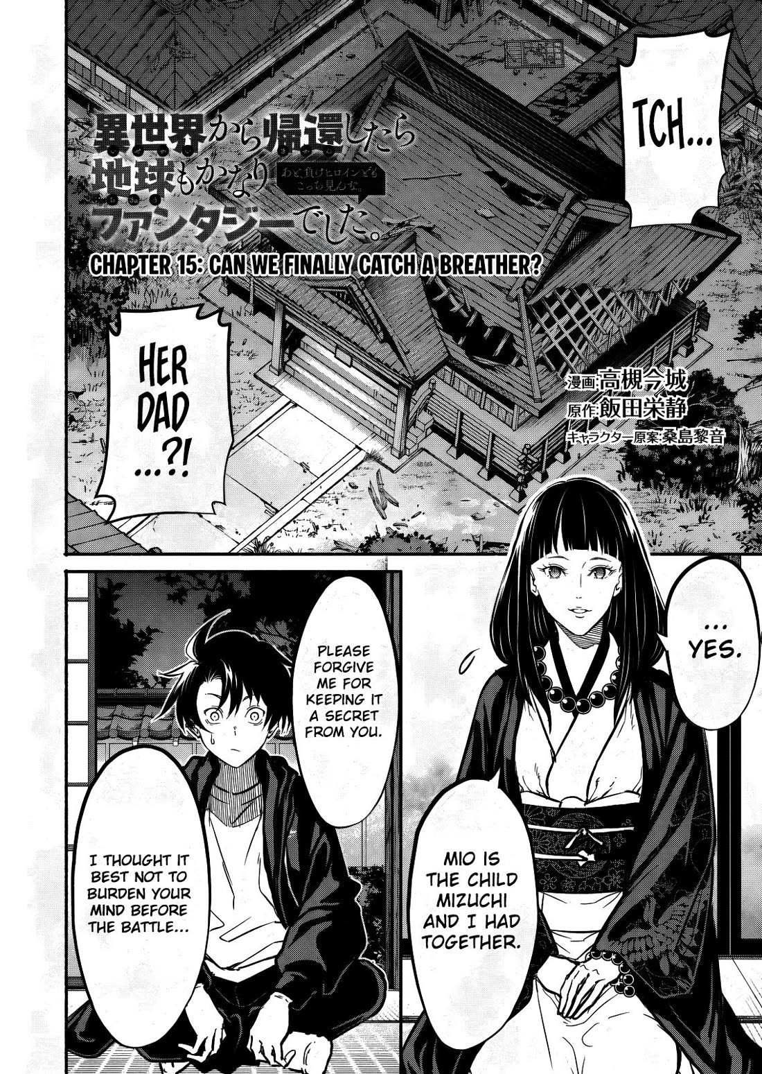 Returned from Another World, Earth Turned Out to Be Quite the Fantasy Too. Also, Losing Heroines, Stop Looking This Way Chapter 15 page 3 - Chapter 15: Can We Finally Catch a Breather?