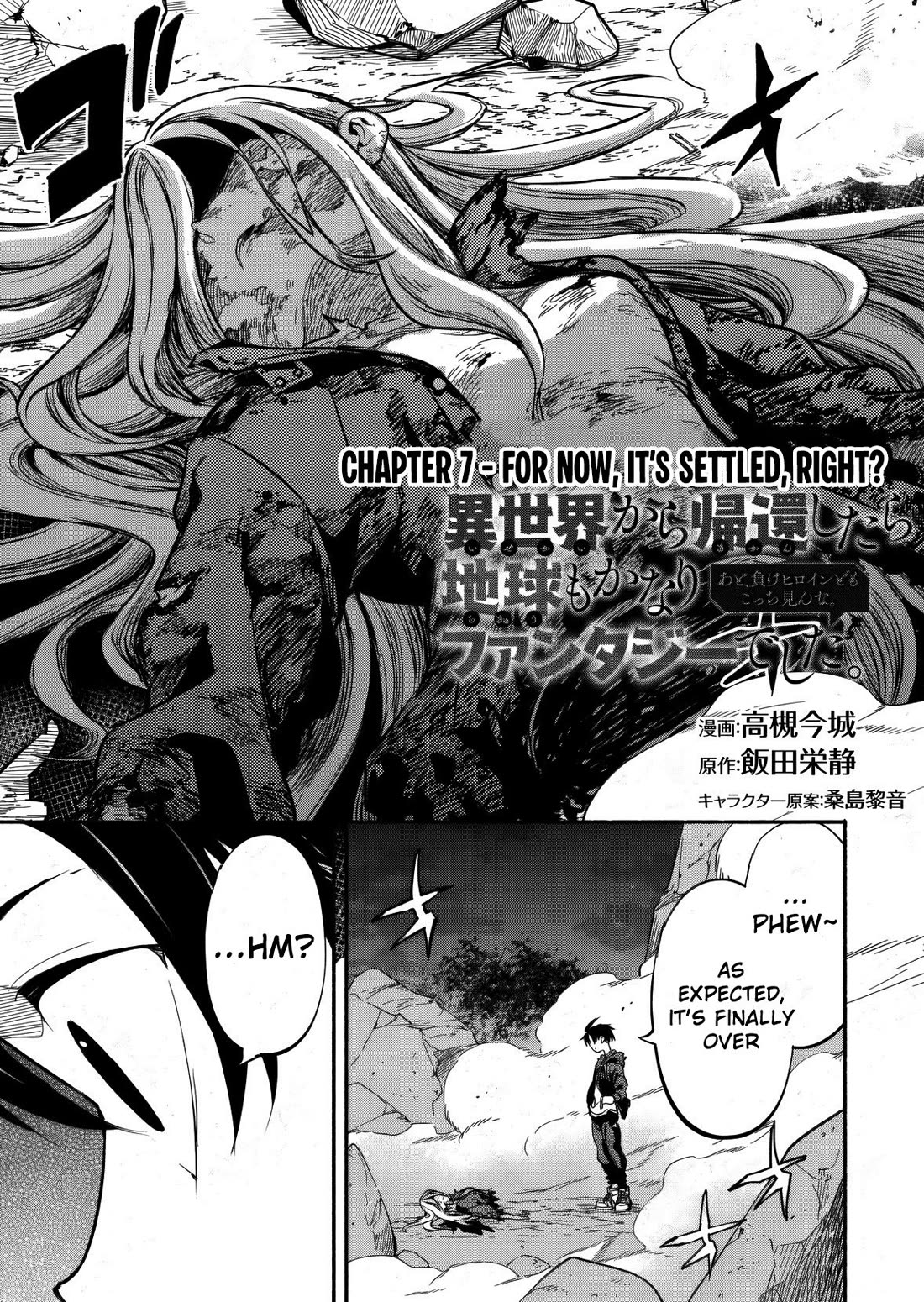 Returned from Another World, Earth Turned Out to Be Quite the Fantasy Too. Also, Losing Heroines, Stop Looking This Way Chapter 7 page 3 - Chapter 7: For Now, It's Settled, right?
