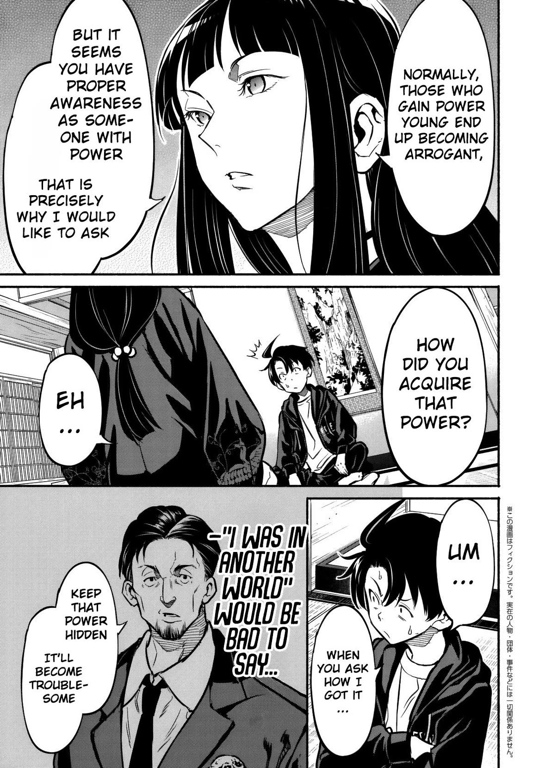 Returned from Another World, Earth Turned Out to Be Quite the Fantasy Too. Also, Losing Heroines, Stop Looking This Way Chapter 8 page 16 - Chapter 8: What a Bothersome family, huh?