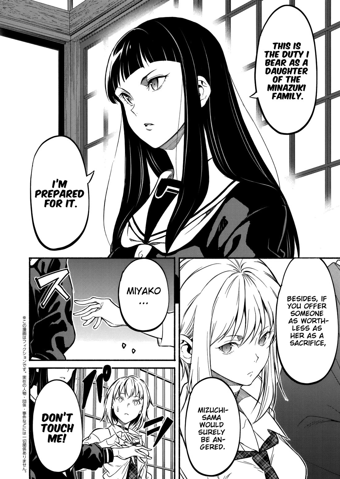Returned from Another World, Earth Turned Out to Be Quite the Fantasy Too. Also, Losing Heroines, Stop Looking This Way Chapter 9 page 15 - Chapter 9: Isn't The Minazuki Family Dangerous?