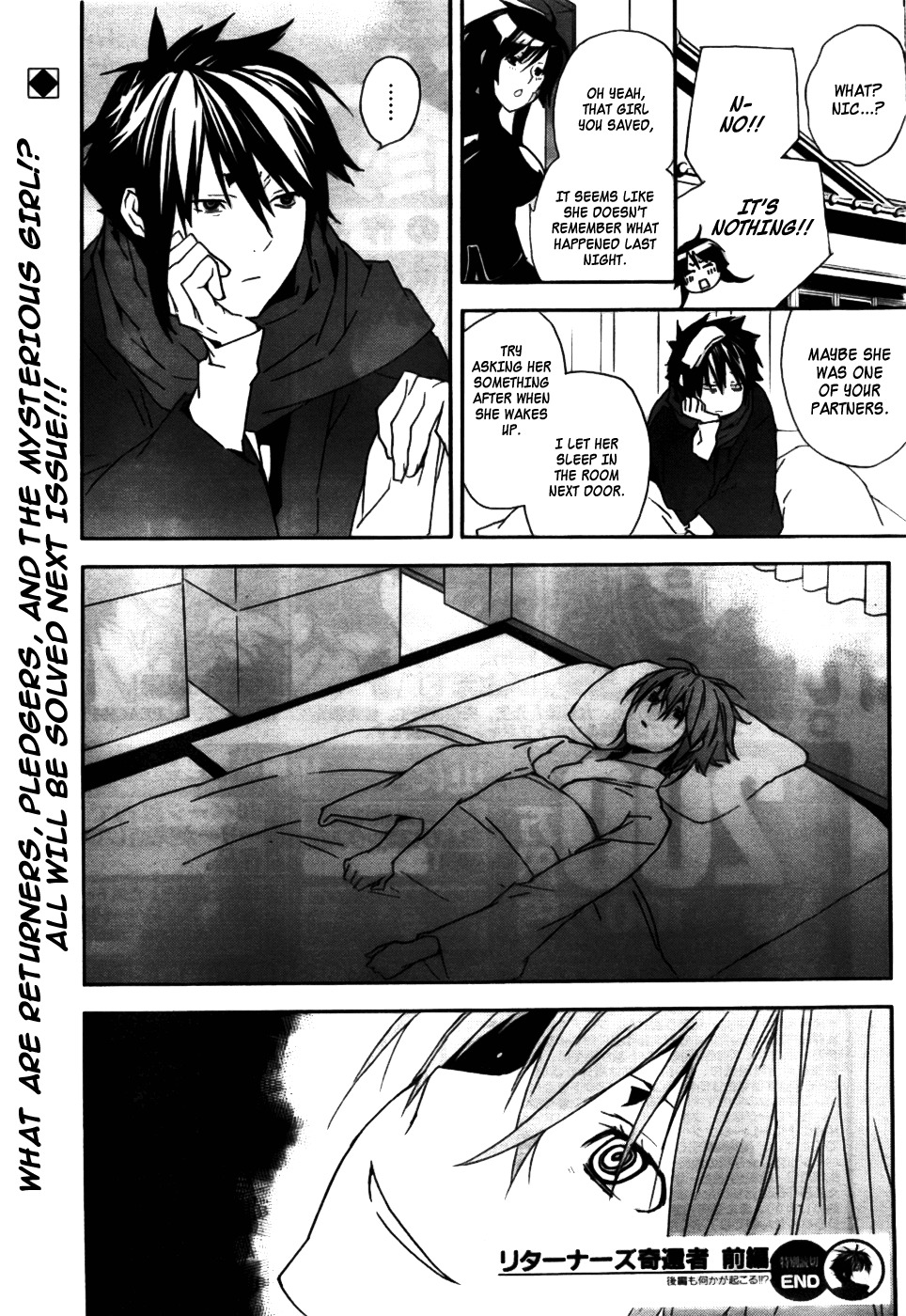 Returners - Aka no Kikansha Chapter 0 page 32 - Chapter 0: vol.0: Oneshot