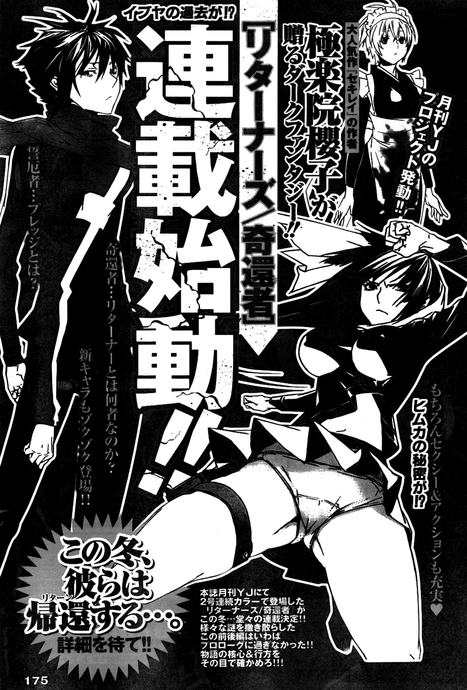 Returners - Aka no Kikansha Chapter 0 page 60 - Chapter 0: vol.0: Oneshot
