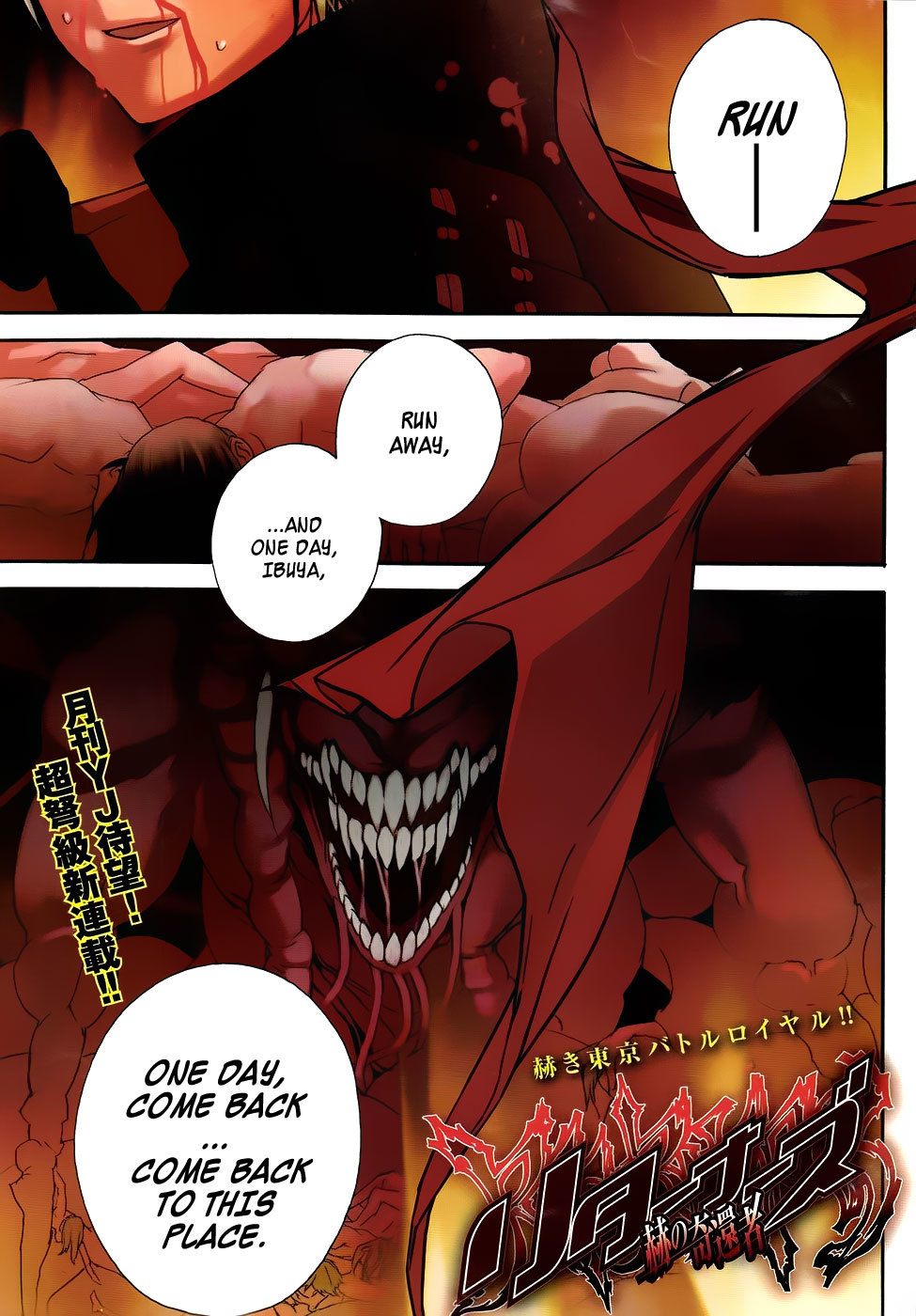 Returners - Aka no Kikansha Chapter 1 page 2 - Chapter 1: Those Who Came Back From The Red