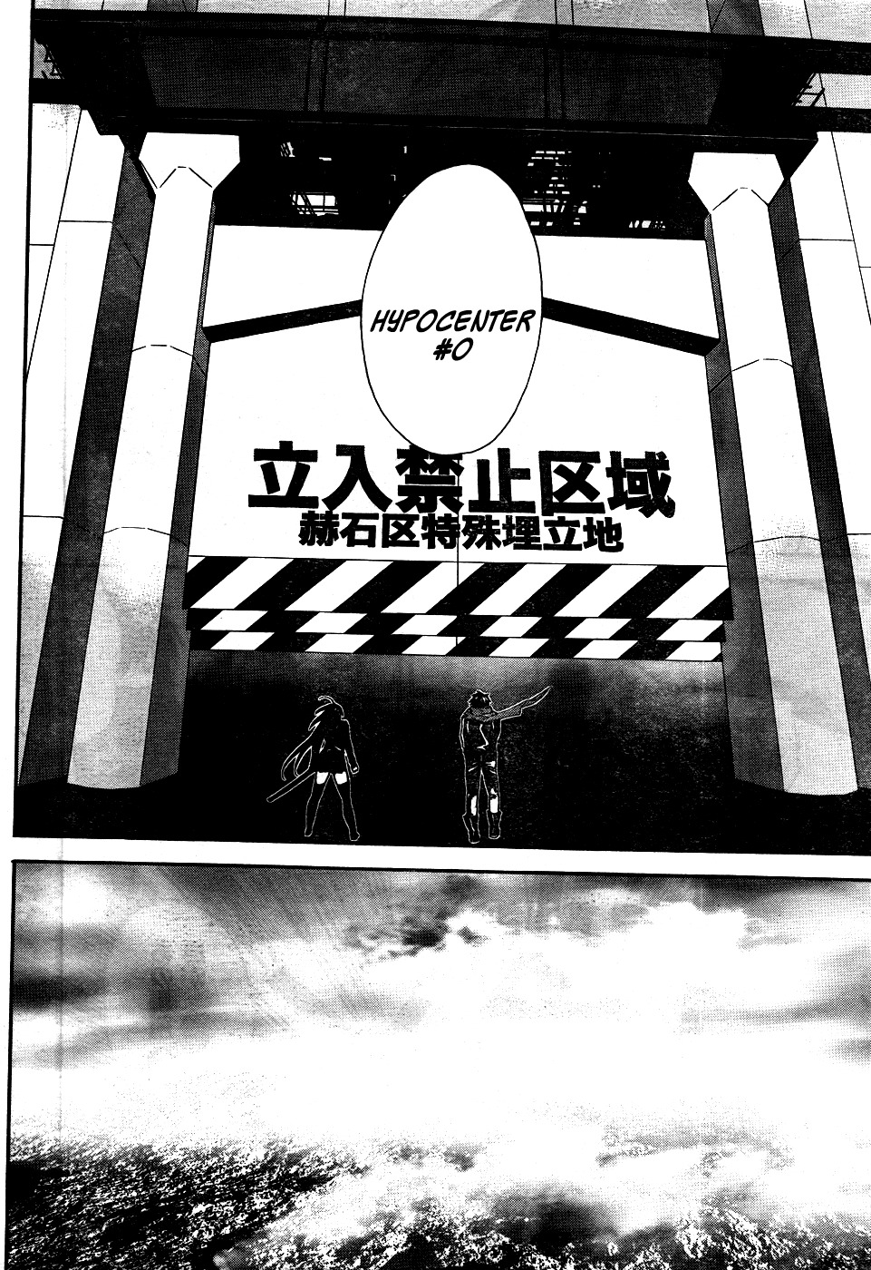 Returners - Aka no Kikansha Chapter 1 page 24 - Chapter 1: Those Who Came Back From The Red
