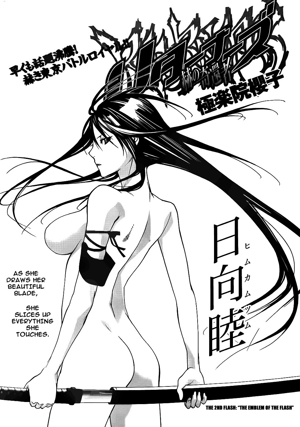 Returners - Aka no Kikansha Chapter 2 page 3 - Chapter 2: The Emblem Of The Flash