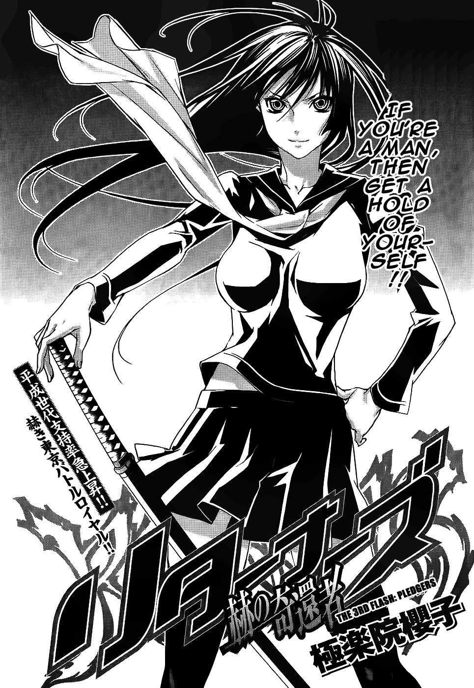 Returners - Aka no Kikansha Chapter 3 page 4 - Chapter 3: Pledgers