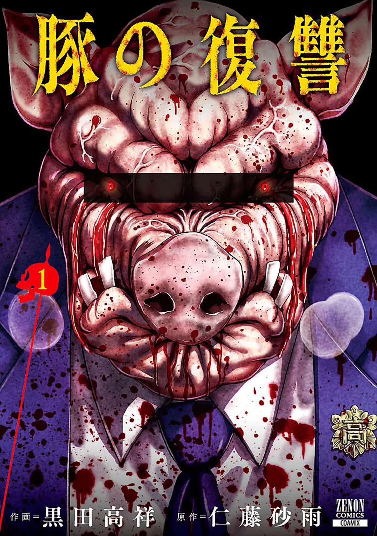Revenge of the Pigs Chapter 1 page 1 - Chapter 1: Pig Metastasis