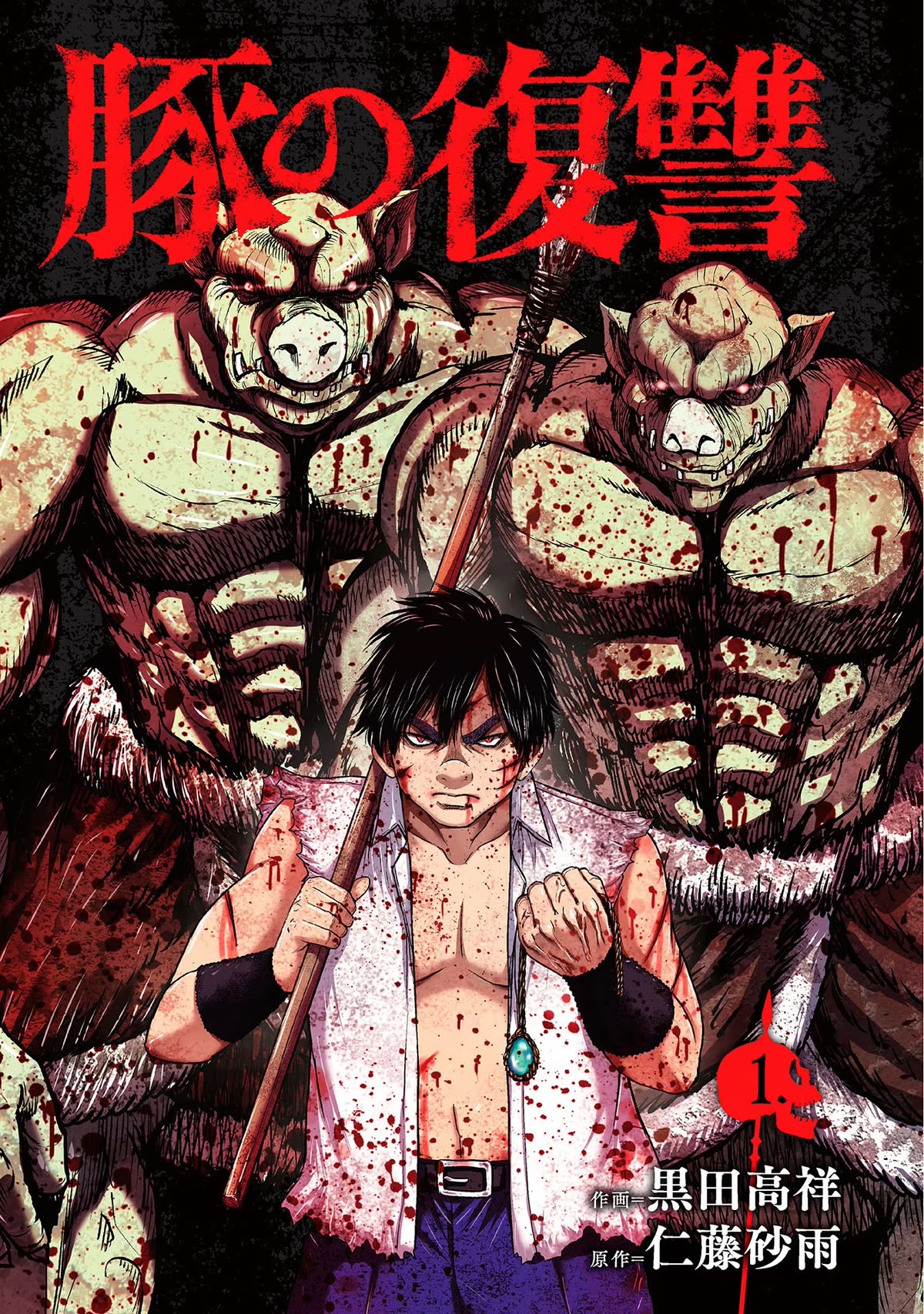 Revenge of the Pigs Chapter 1 page 3 - Chapter 1: Pig Metastasis