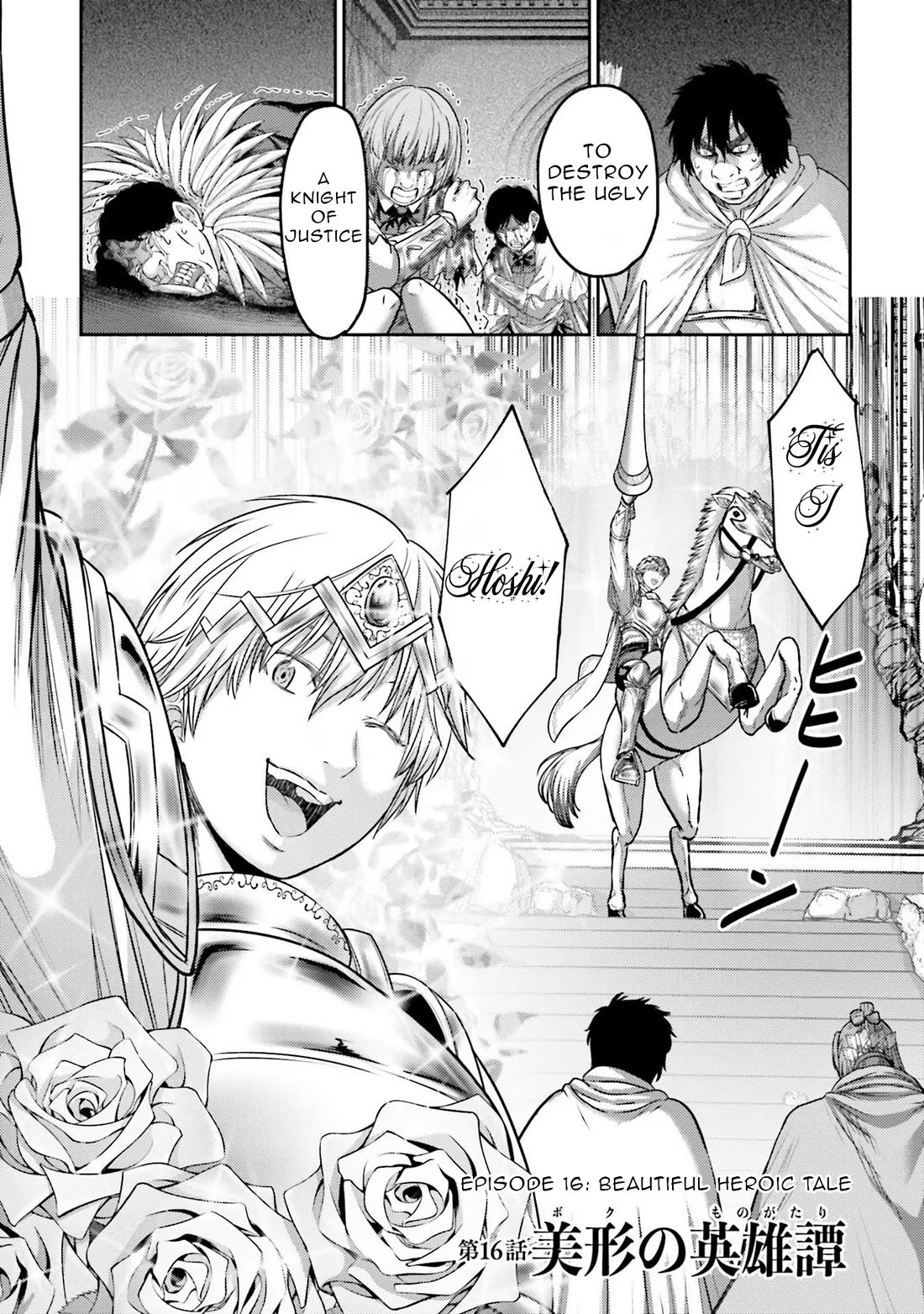 Revenge of the Pigs Chapter 16 page 2 - Chapter 16: Beautiful Heroic Tale