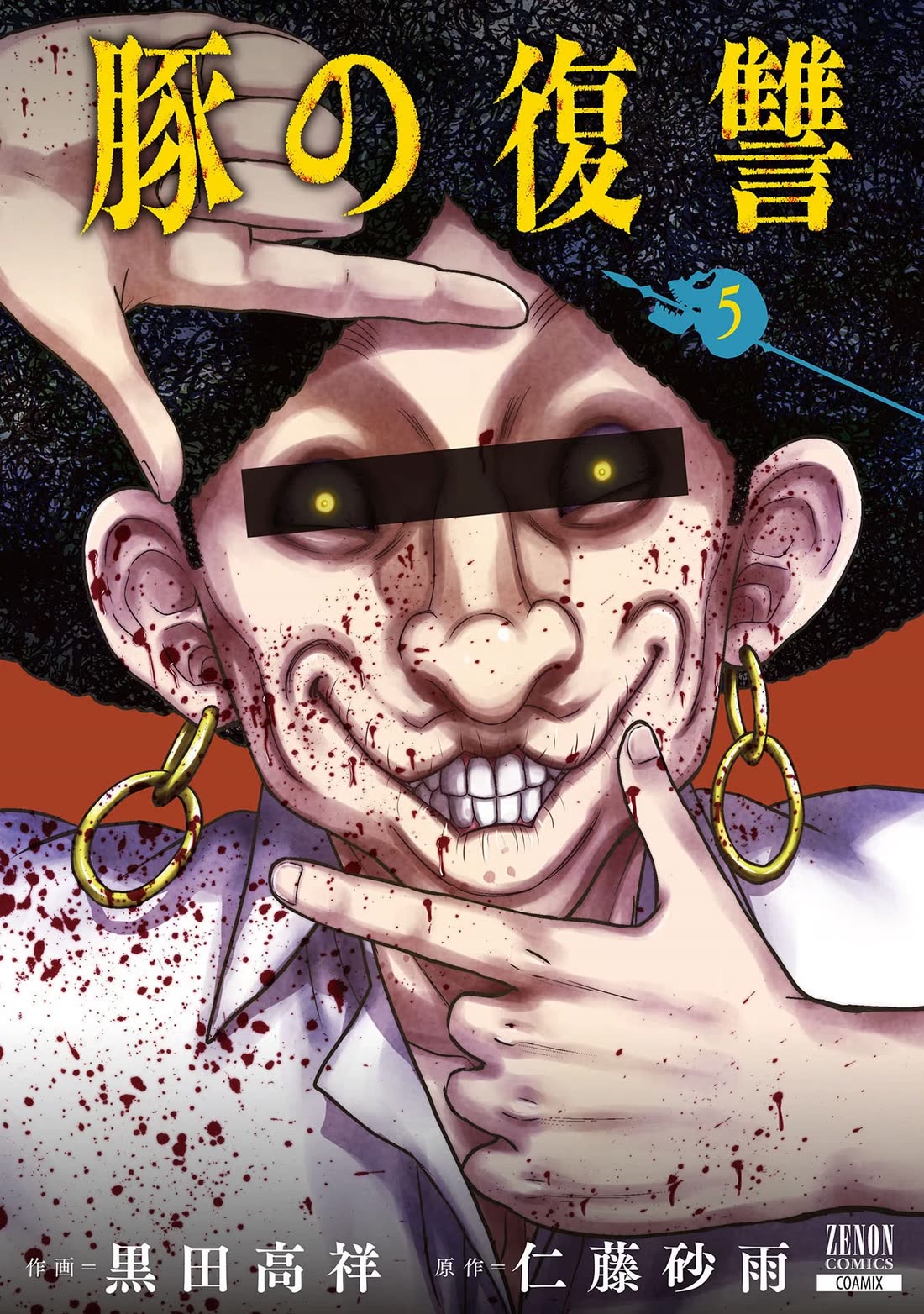 Revenge of the Pigs Chapter 21 page 39 - Chapter 21: Exorcism Of Evil