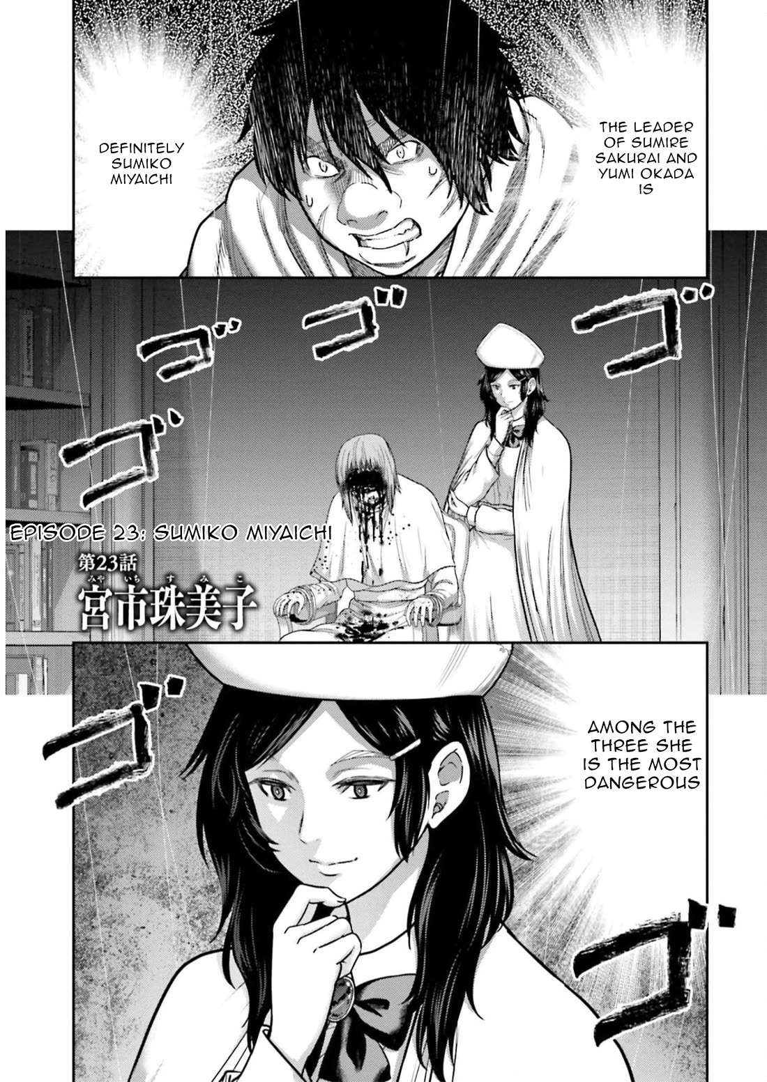 Revenge of the Pigs Chapter 23 page 2 - Chapter 23: Sumiko Miyaichi