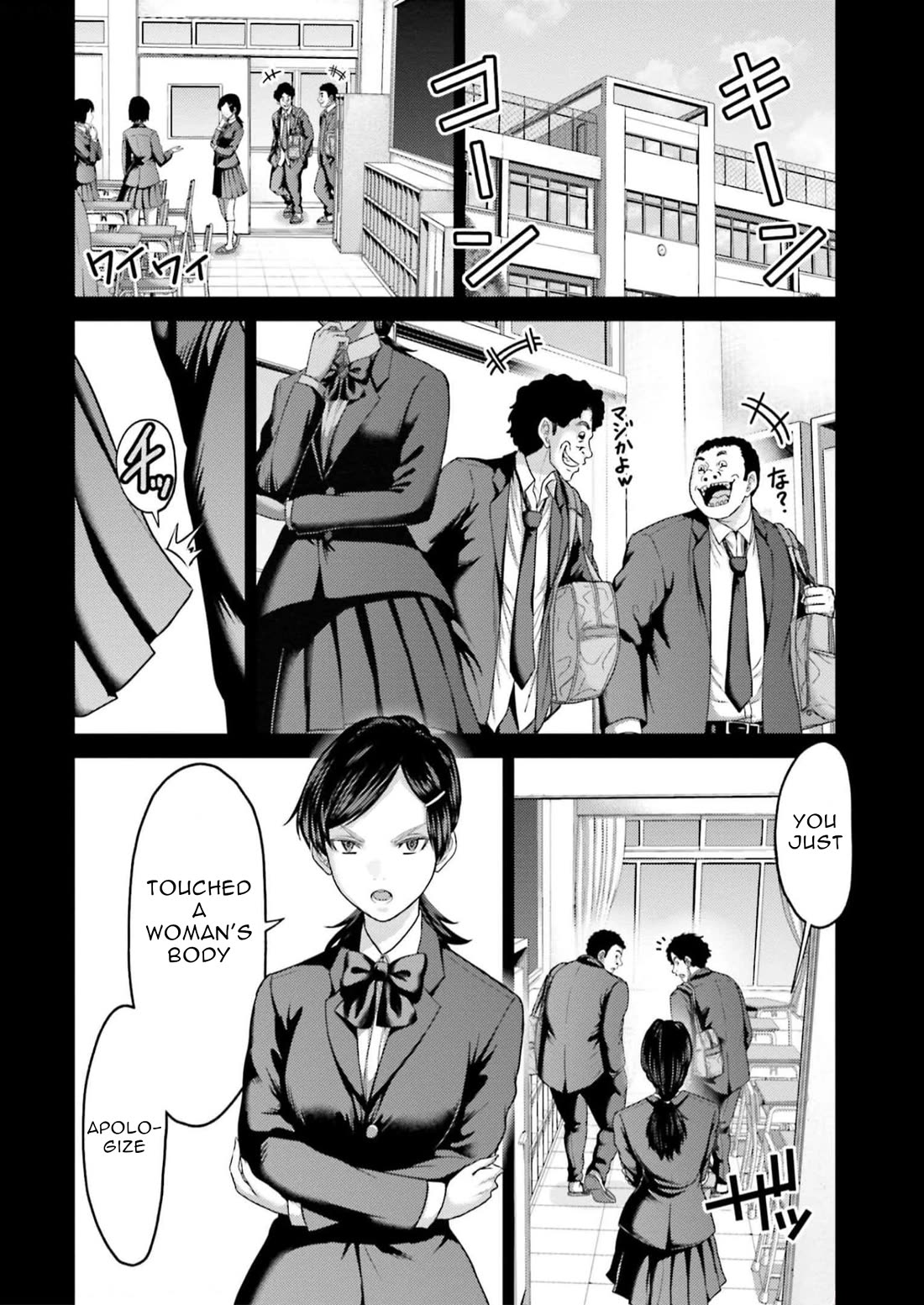 Revenge of the Pigs Chapter 23 page 3 - Chapter 23: Sumiko Miyaichi