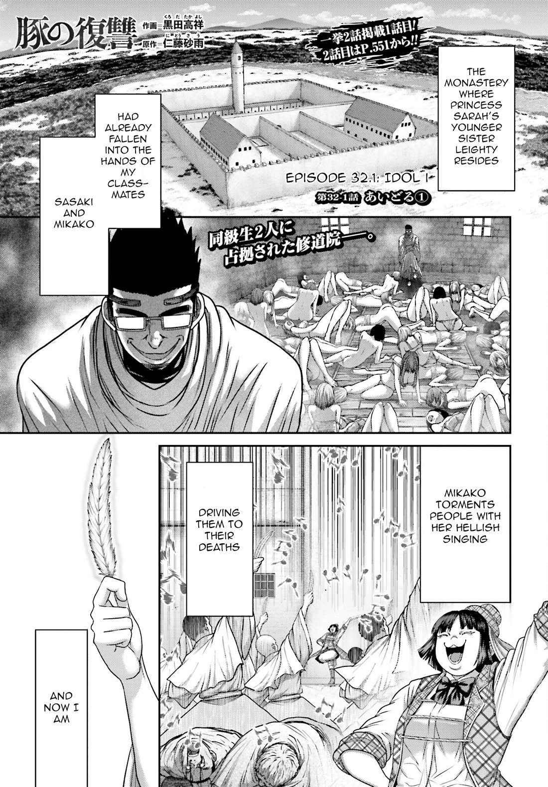 Revenge of the Pigs Chapter 32.1 page 2 - Chapter 32.1: Idol I