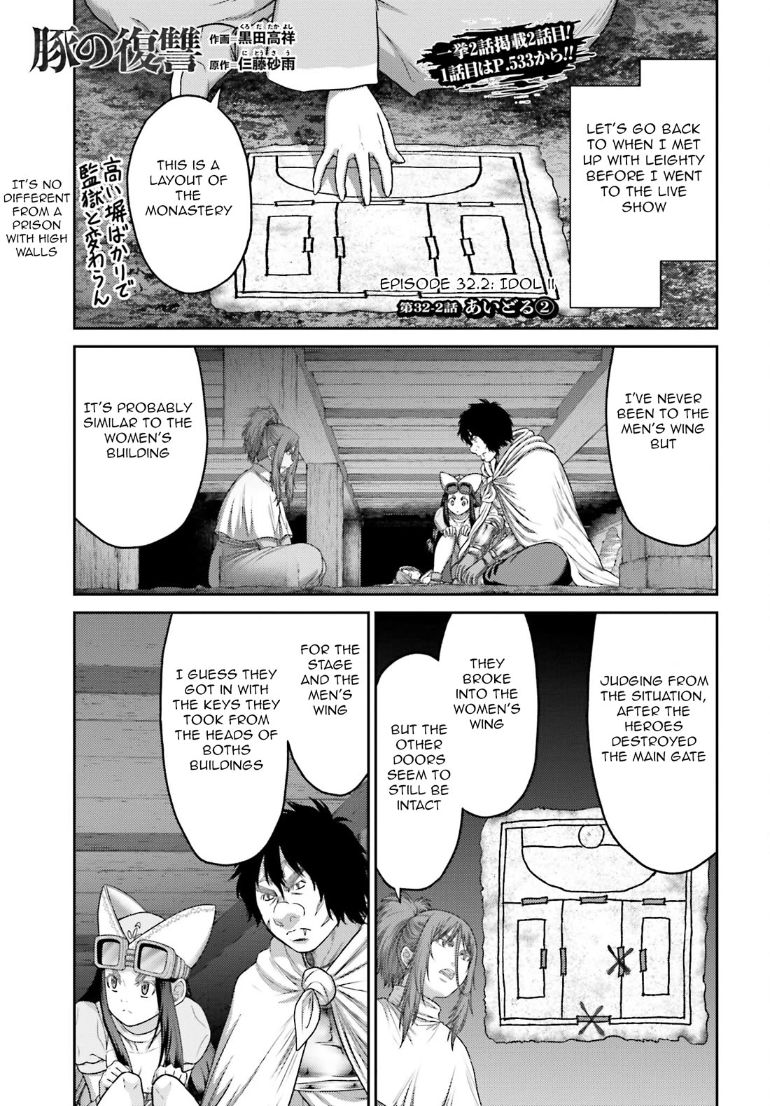 Revenge of the Pigs Chapter 32.2 page 2 - Chapter 32.2: Idol II