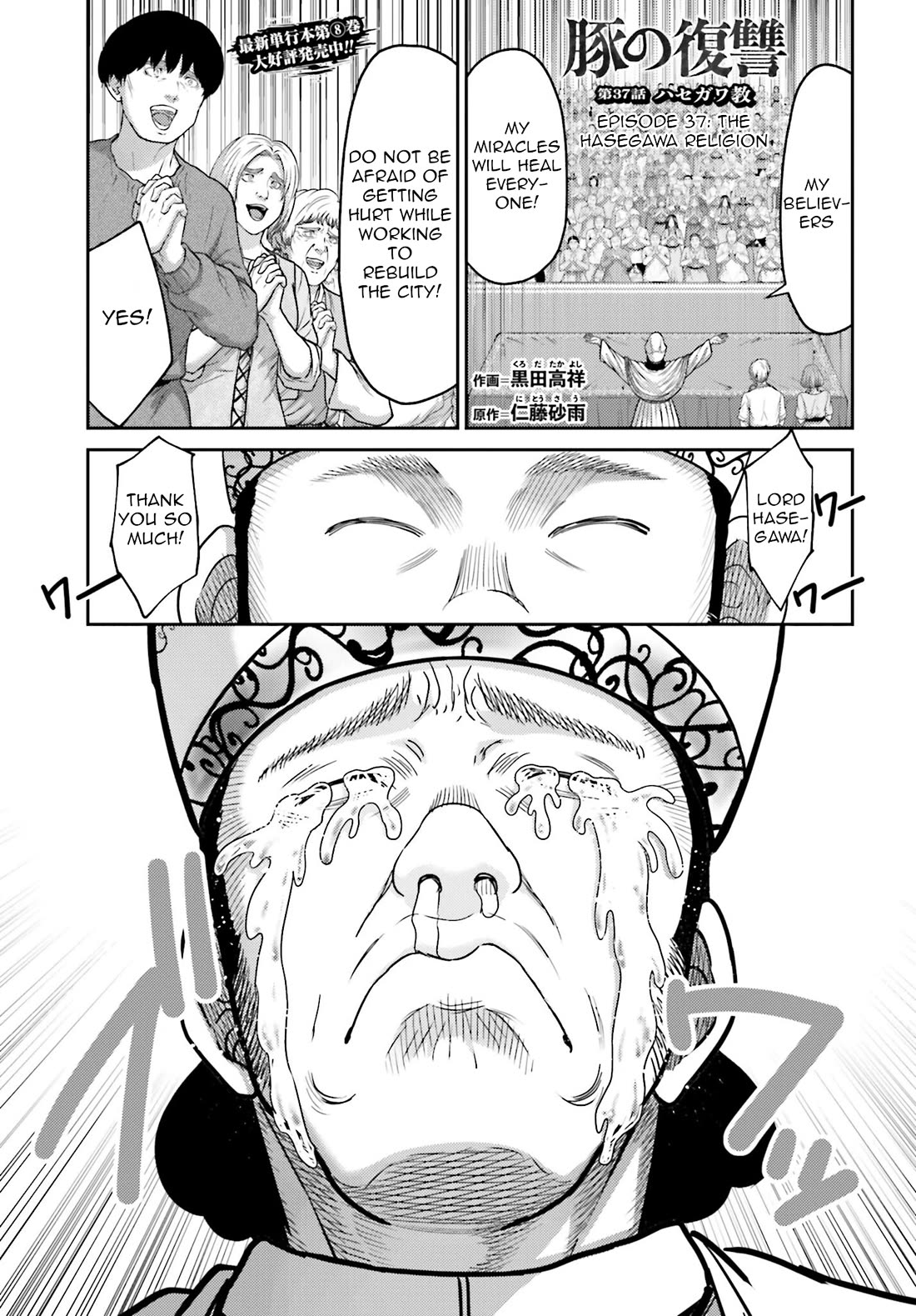 Revenge of the Pigs Chapter 37 page 2 - Chapter 37: The Hasegawa Religion